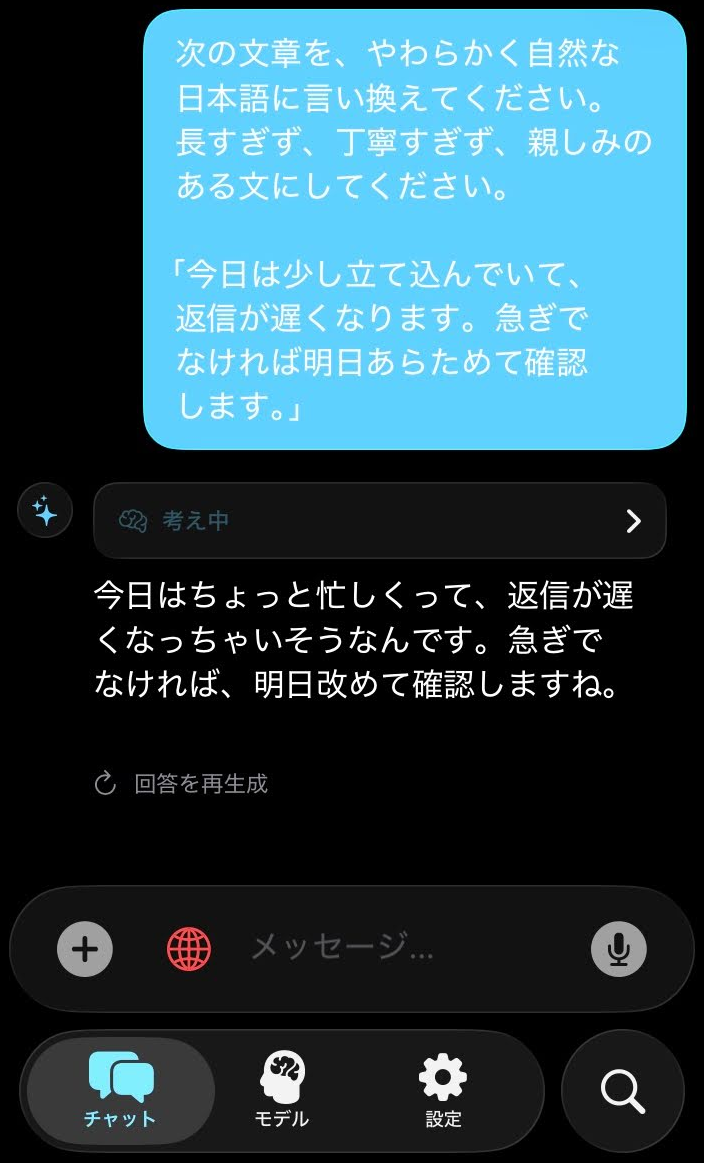 OpenClientでReasoningを折り畳み、オンプレLLMの最終回答を表示したiPhone画面
